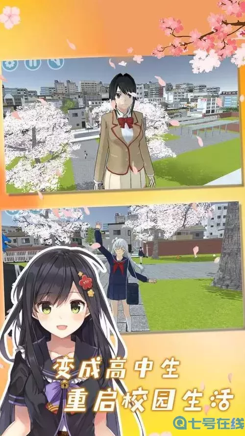 校園生活模擬器如何戀愛