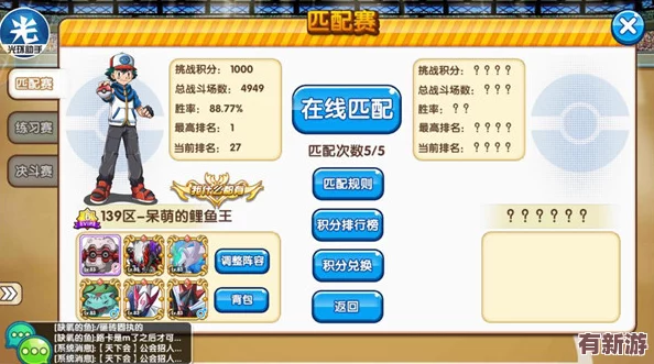 全方位探索口袋妖怪復刻