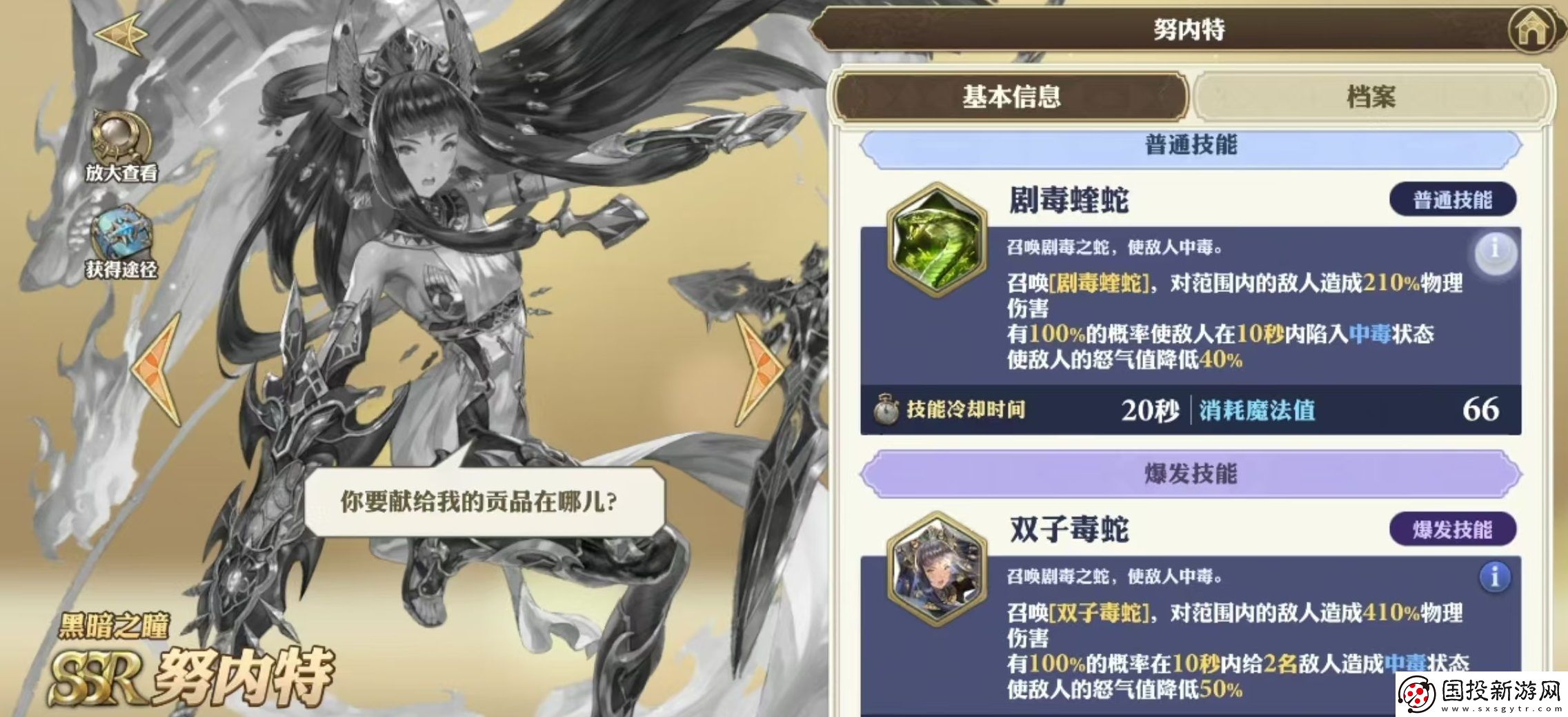 劍與騎士團(tuán)努內(nèi)特好用嗎