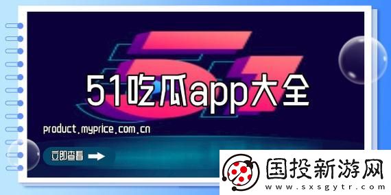 51cgfun今日吃瓜學(xué)生必吃防走丟：高效學(xué)習(xí)工具推薦