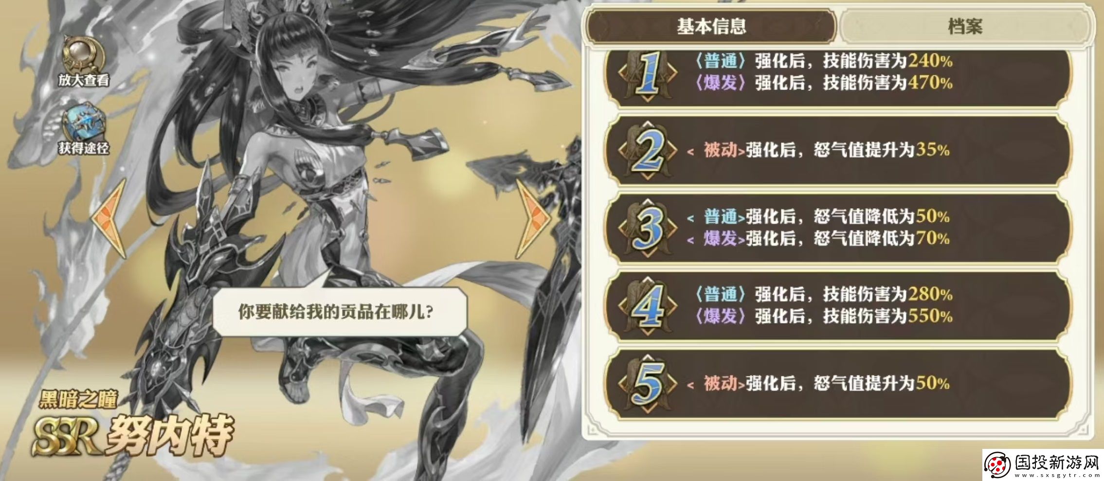 劍與騎士團(tuán)努內(nèi)特好用嗎