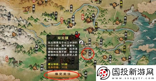 煙雨江湖怎么前往雙王鎮(zhèn)