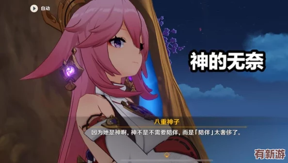 八重神子被困秘境深處-遭遇奇異現(xiàn)象噴水的驚險(xiǎn)歷程