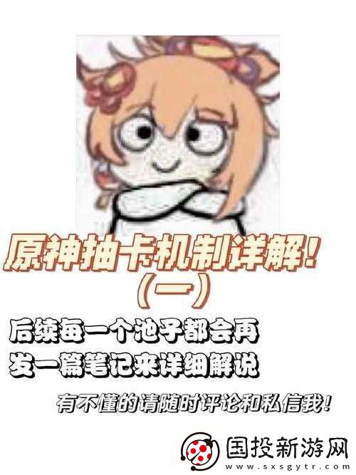 解神者新手開(kāi)局攻略：卡池抽取策略選擇-探索最佳池子助力起步