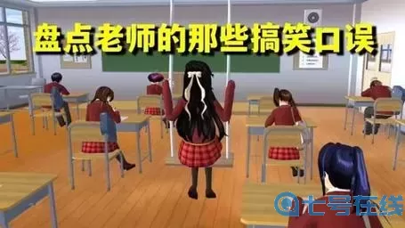 校園惡搞模擬器通關(guān)攻略