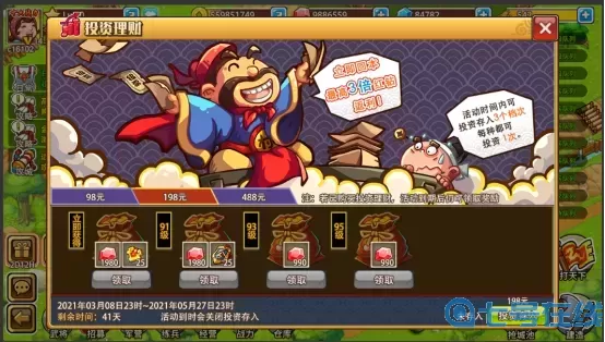 小小村長買號(hào)