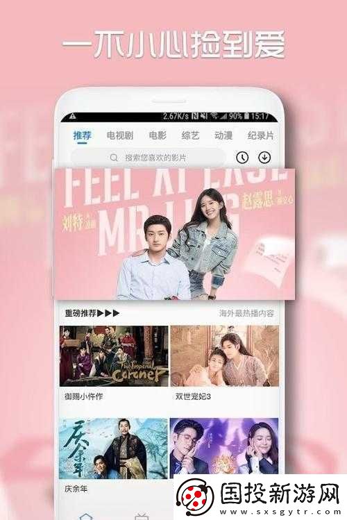 青檬在線電視劇在線觀看：海量劇集等你看