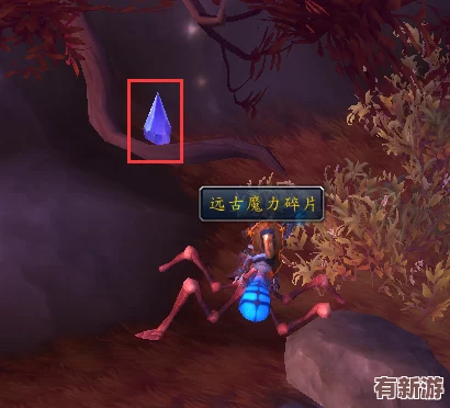 遠(yuǎn)古魔力速刷