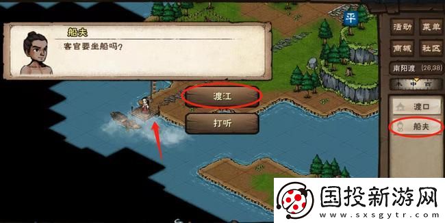 煙雨江湖怎么前往雙王鎮(zhèn)