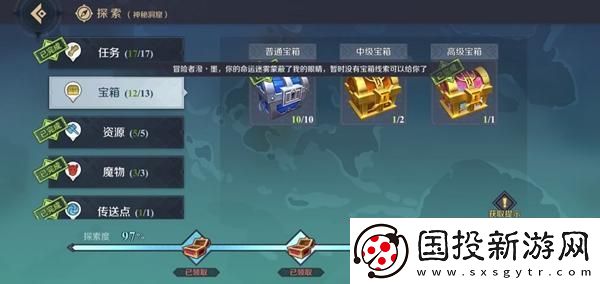 神角技巧哥布林營地寶箱在哪：