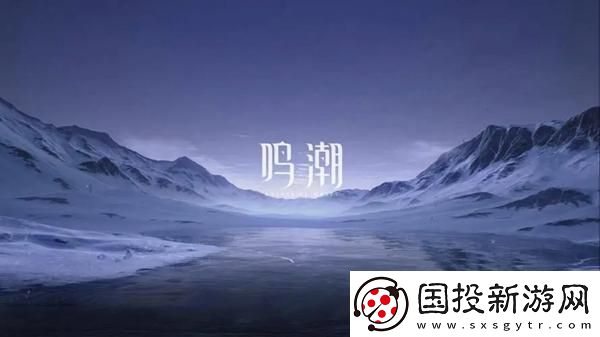 鳴潮縱使三度迎來(lái)落日成就如何獲得：