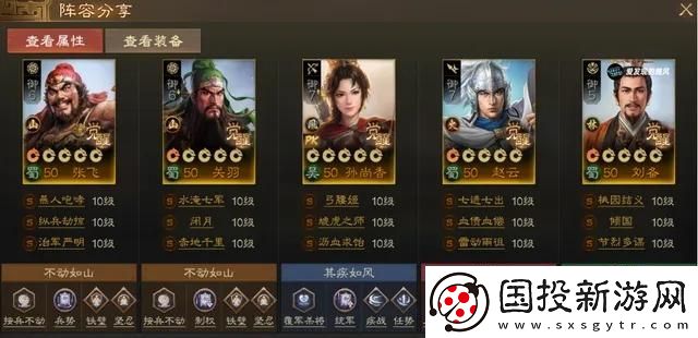 三國志戰(zhàn)棋版PK賽季蜀國陣容怎么搭配