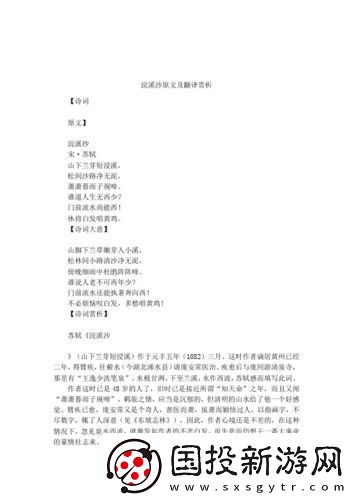 兩峰夾小溪地濕又無泥詩：流水悠悠-青山依舊