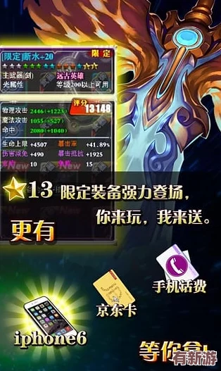 大天使之劍手游震撼啟動全渠道公測