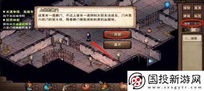 煙雨江湖籠斗場(chǎng)怎么開啟