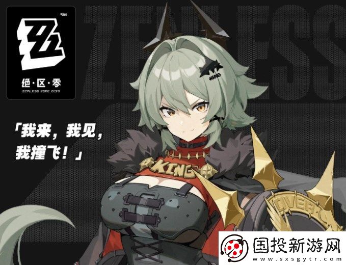 絕區(qū)零凱撒什么時(shí)候出-絕區(qū)零新角色凱撒怎么樣