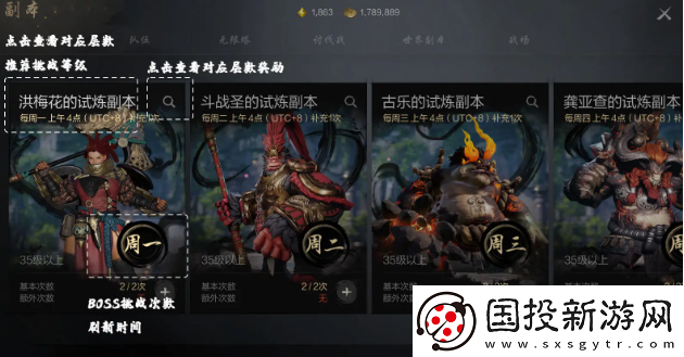 劍靈2試煉副本怎么玩