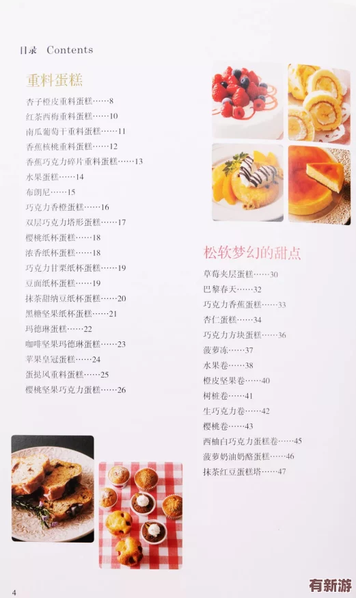 52種情侶炒菜方式PDF：讓你和愛人一起享受烹飪的樂趣-增進(jìn)感情與默契的絕佳指南