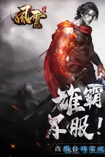 風(fēng)云絕世手游怎么轉(zhuǎn)職