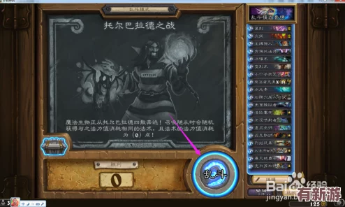 托爾巴拉德亂斗卡組