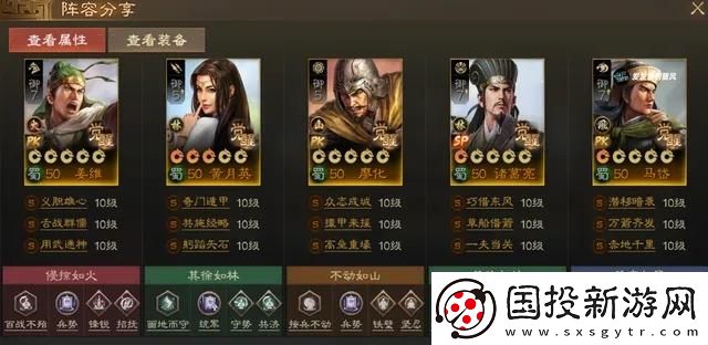 三國志戰(zhàn)棋版PK賽季蜀國陣容怎么搭配