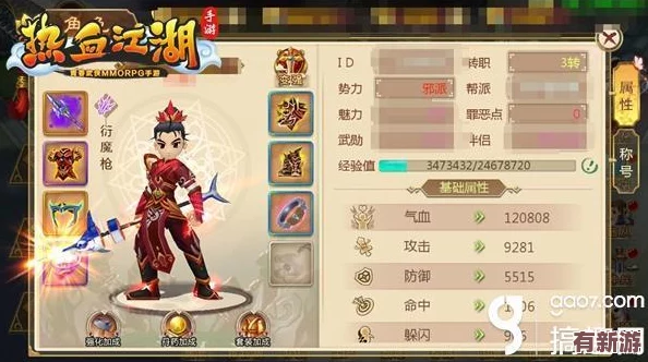 首日征戰(zhàn)熱血江湖手游