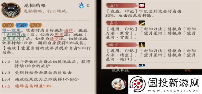 陰陽師封陽君技能是什么