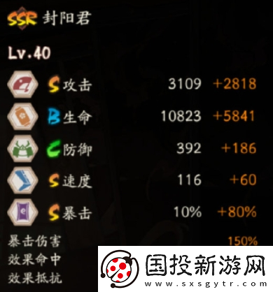 陰陽師封陽君技能是什么