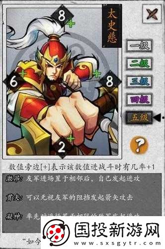 潮爆國太史慈英雄圖鑒：太史慈屬性及技能介紹