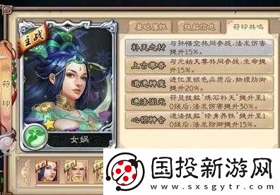 西游神魔決：女媧最強(qiáng)陣容搭配推薦