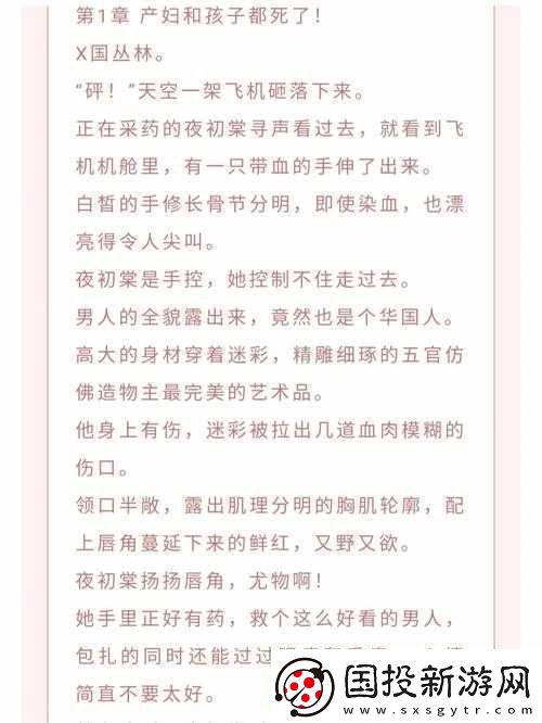 老公每天都在扒我馬甲：晚安柚子之奇妙日常