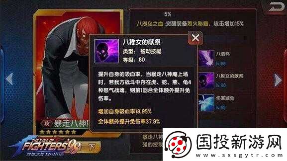 拳皇98終極之戰(zhàn)OL：陣容搭配關(guān)鍵點(diǎn)分析