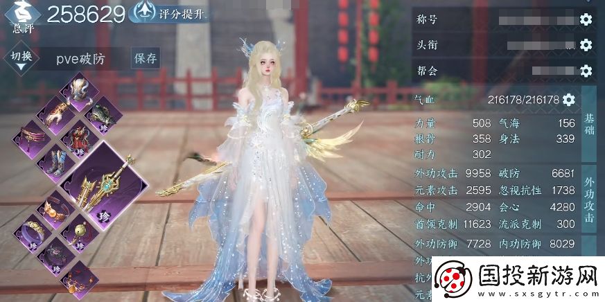 逆水寒碎夢pve技能怎么搭配-逆水寒碎夢pve技能詳細(xì)介紹