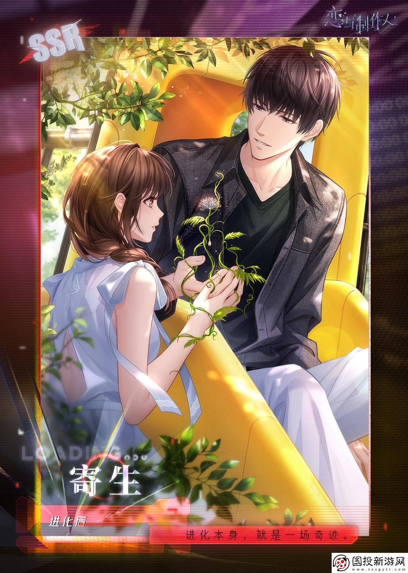 戀與制作人許墨寄生羈絆怎么樣