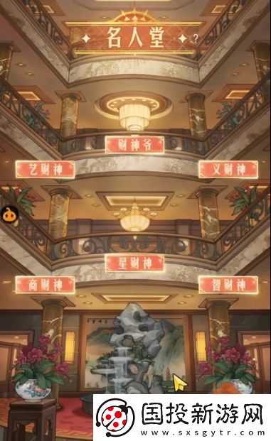 時(shí)光雜貨店名人堂怎么用