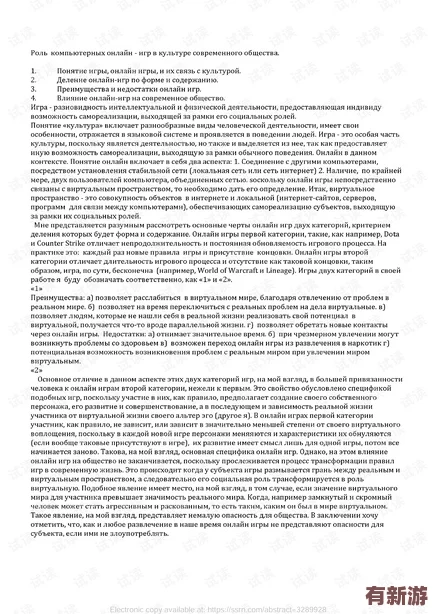 18+：深入探討成人內(nèi)容的社會(huì)影響與文化認(rèn)知-揭示其在現(xiàn)代生活中的重要性與爭(zhēng)議