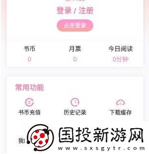 海棠文學(xué)城官網(wǎng)入口頁面怎么進(jìn)去