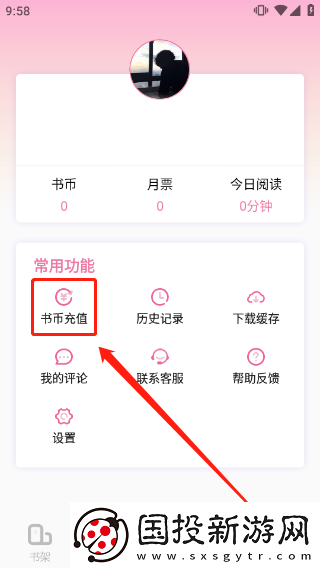 海棠文學(xué)城官網(wǎng)入口頁面怎么進(jìn)去