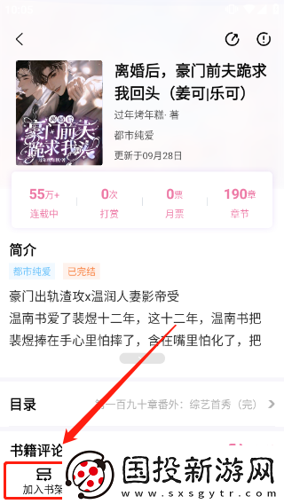 海棠文學(xué)城官網(wǎng)入口頁面怎么進(jìn)去