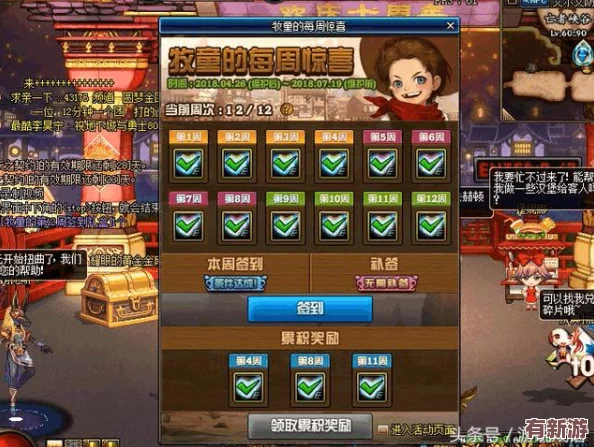 亂戰(zhàn)廚房2正版