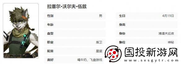異象回聲拉塞爾技能是什么
