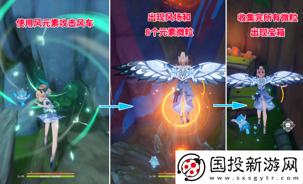 原神風車寶箱怎么解鎖