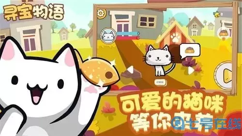 尋寶物語外星女孩