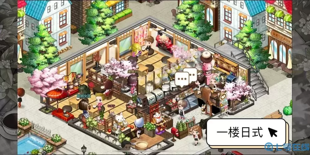 尋寶物語(yǔ)顧客對(duì)話