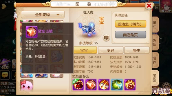 夢(mèng)幻西游手游