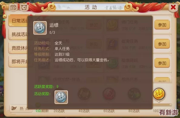 夢幻西游手游：高效攻略解鎖跑環(huán)任務-步步為營玩轉循環(huán)挑戰(zhàn)之旅