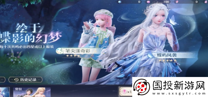 無限暖暖抽卡機制是什么