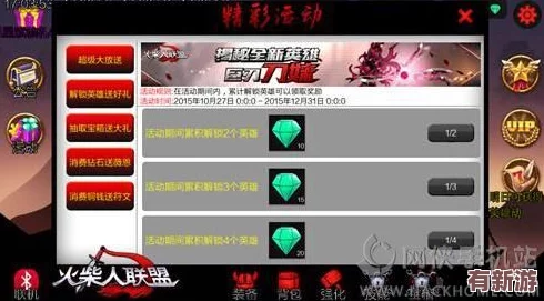 火柴人聯(lián)盟2：尊享先行-付費刪檔測試全面啟航-體驗升級之旅率先開啟！