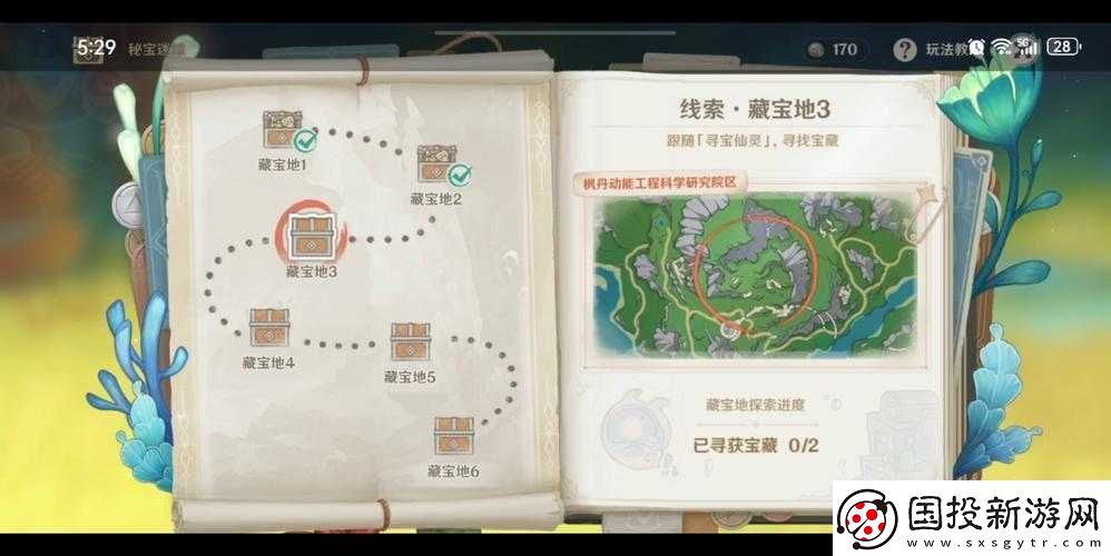 原神秘境寶藏探尋：揭秘寶箱位置的神秘之旅