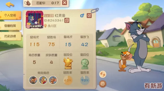 貓鼠大作戰(zhàn)